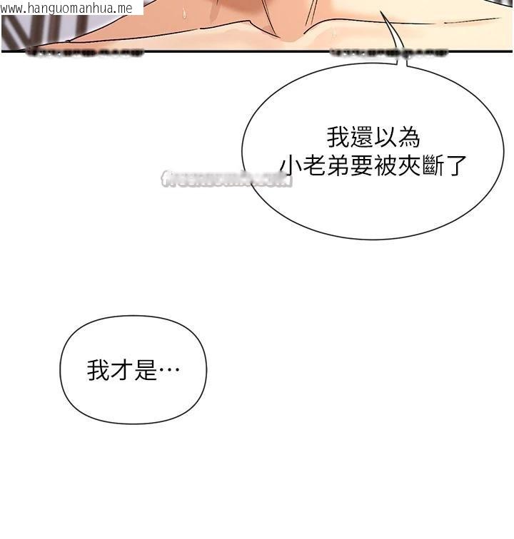 韩国漫画女神都在看这些?韩漫_女神都在看这些?-第57话-姐姐的后穴更销魂在线免费阅读-韩国漫画-第140张图片