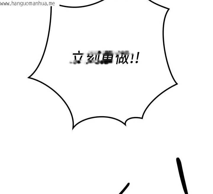 韩国漫画暴君会长的娇媳们韩漫_暴君会长的娇媳们-第12话-妳自己放进来吧在线免费阅读-韩国漫画-第26张图片