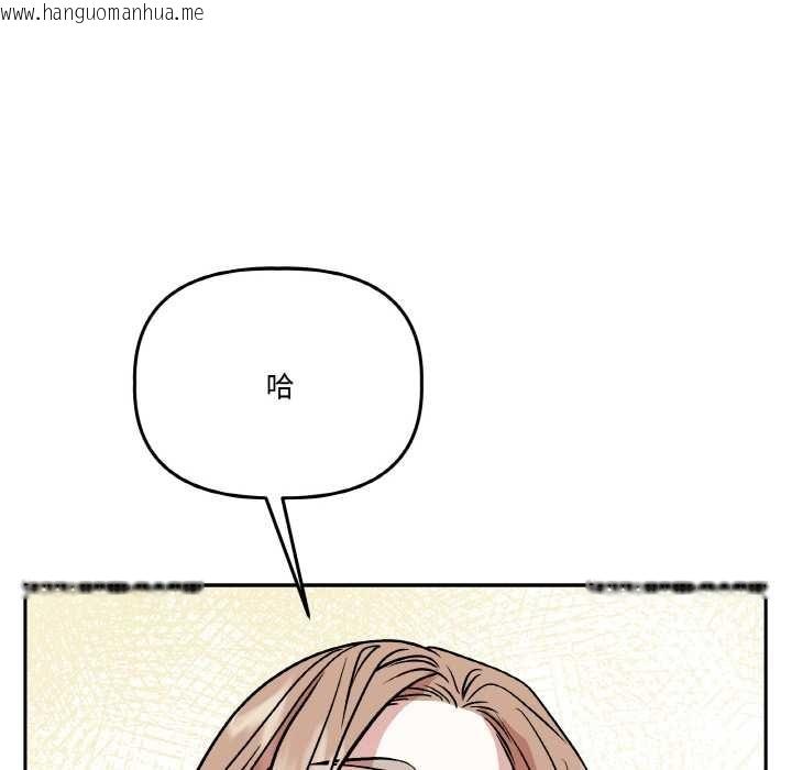 韩国漫画附属品少女的叛逆期韩漫_附属品少女的叛逆期-第21话在线免费阅读-韩国漫画-第120张图片