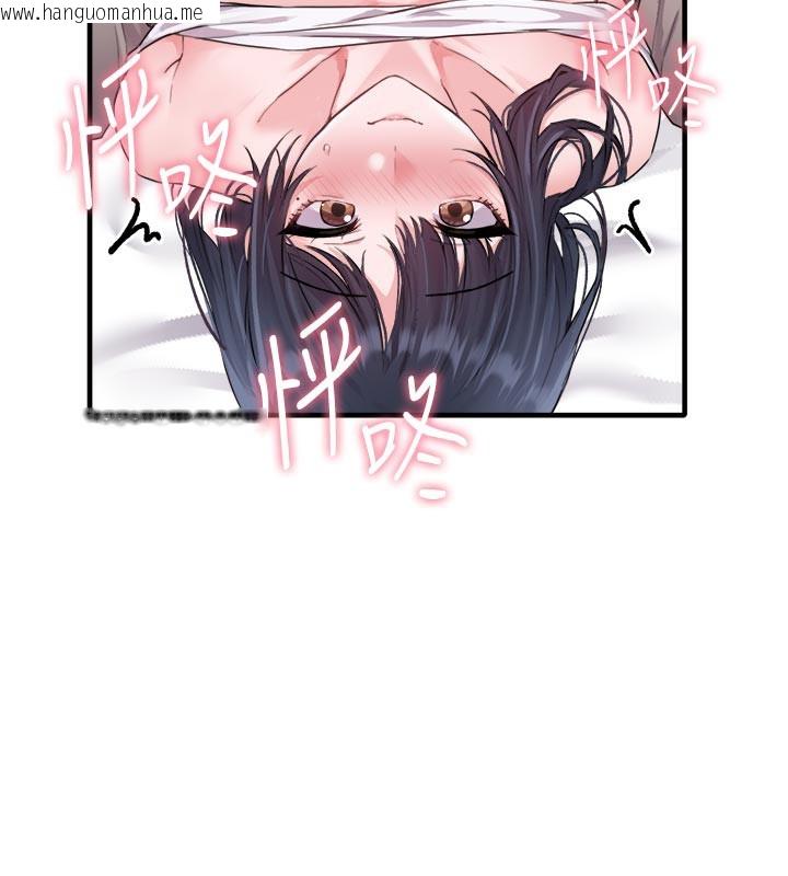 韩国漫画男人配额制韩漫_男人配额制-第18话-处女护士的摩铁初体验在线免费阅读-韩国漫画-第142张图片