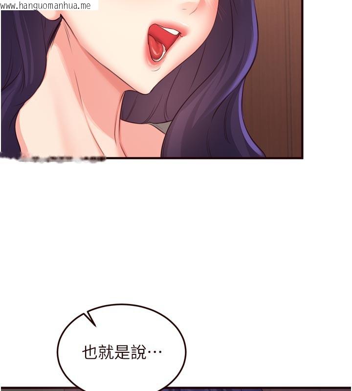 韩国漫画熟女自助餐韩漫_熟女自助餐-第59话-与阿姨们的性爱马拉松在线免费阅读-韩国漫画-第117张图片