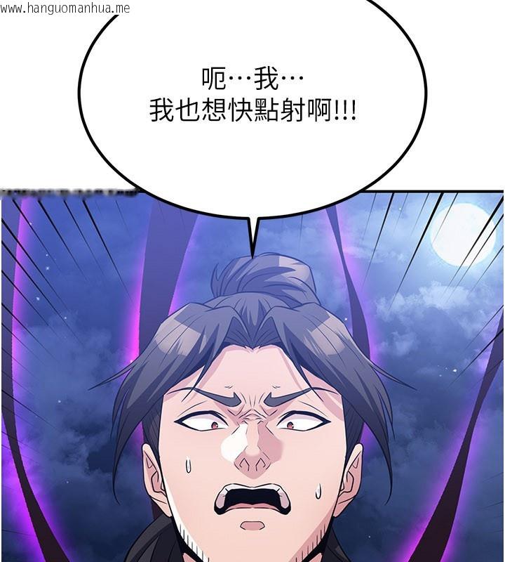 韩国漫画炼欲:色魔再临韩漫_炼欲:色魔再临-第14话-极致痛苦带来极致高潮在线免费阅读-韩国漫画-第104张图片