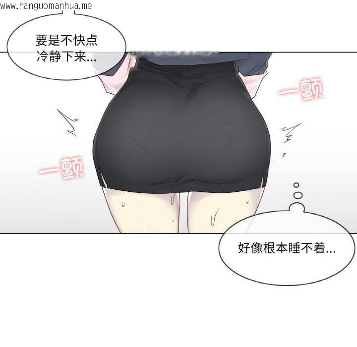 韩国漫画轻触!-解除封印韩漫_轻触!-解除封印-第30话在线免费阅读-韩国漫画-第51张图片