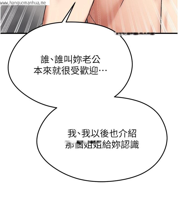韩国漫画足球型男脱单指南韩漫_足球型男脱单指南-第36话-旁观男友与别人交欢在线免费阅读-韩国漫画-第105张图片