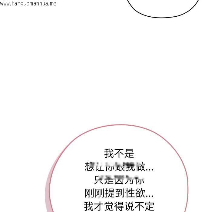 韩国漫画调教开关：第二季韩漫_调教开关：第二季-第10话在线免费阅读-韩国漫画-第19张图片