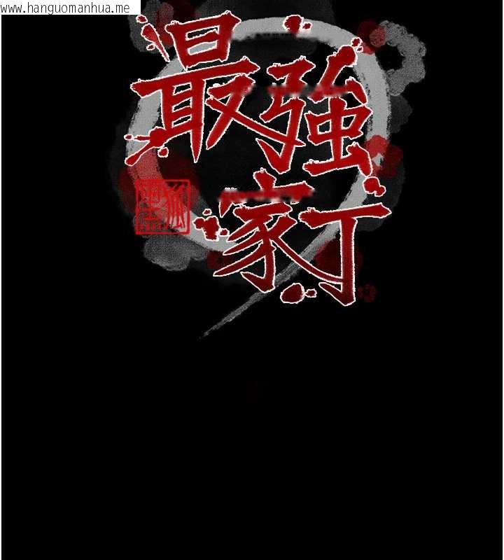 韩国漫画最强家丁韩漫_最强家丁-第60话-成功复仇的黄大人在线免费阅读-韩国漫画-第19张图片