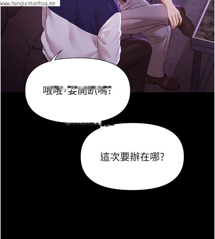 韩国漫画极乐泳池趴韩漫_极乐泳池趴-第1话-上流社会的隐密派对在线免费阅读-韩国漫画-第200张图片