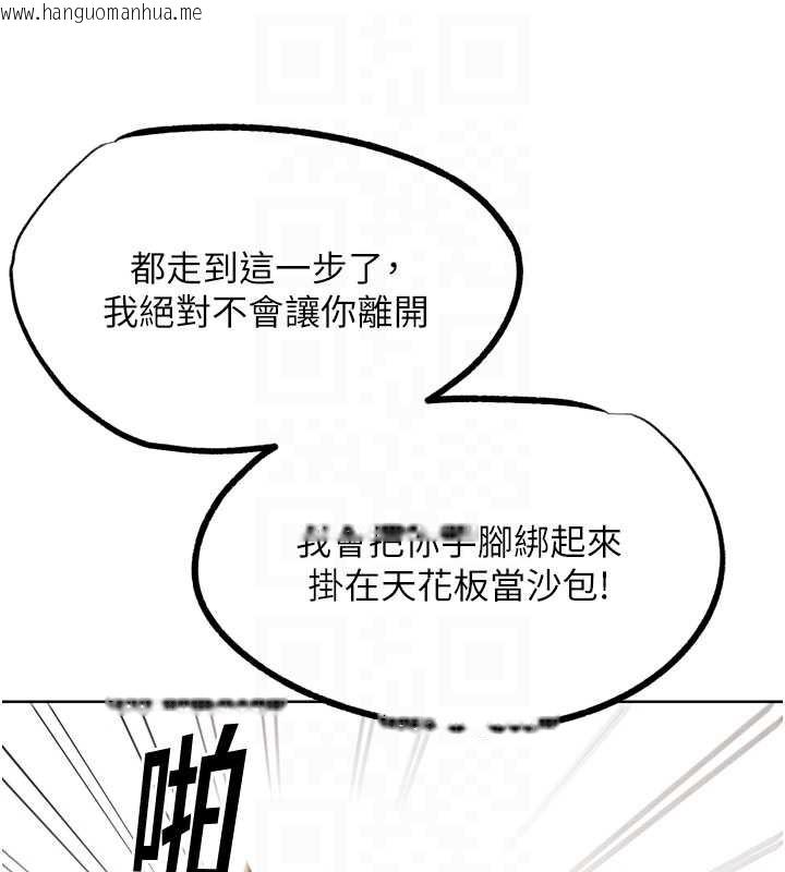 韩国漫画G斗吧!真人肉搏王韩漫_G斗吧!真人肉搏王-第25话-转性后的黑道老大?!在线免费阅读-韩国漫画-第52张图片