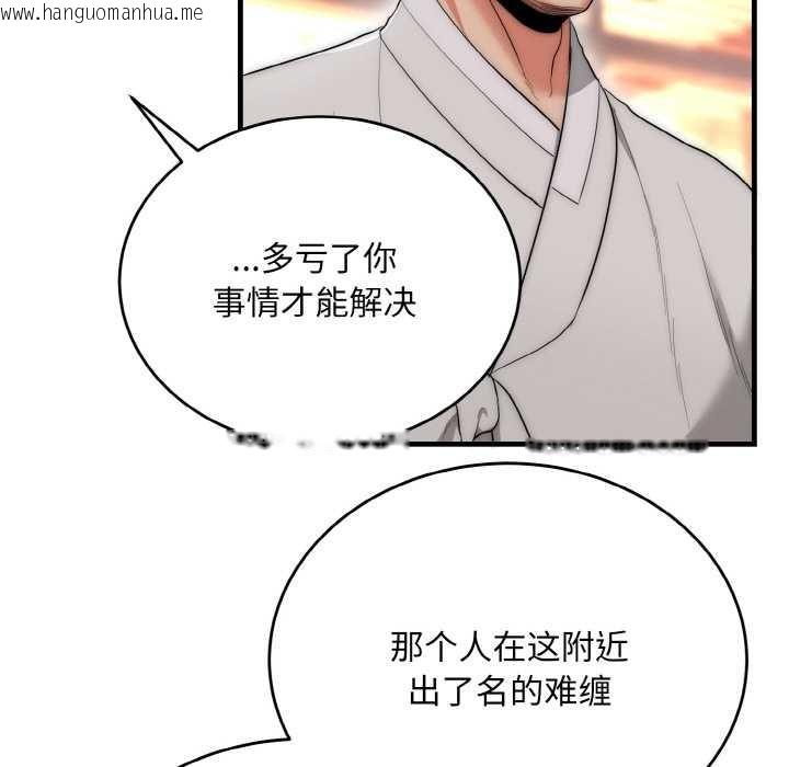 韩国漫画神雕闯都市/强雕：都市润女传说韩漫_神雕闯都市/强雕：都市润女传说-第13话在线免费阅读-韩国漫画-第87张图片