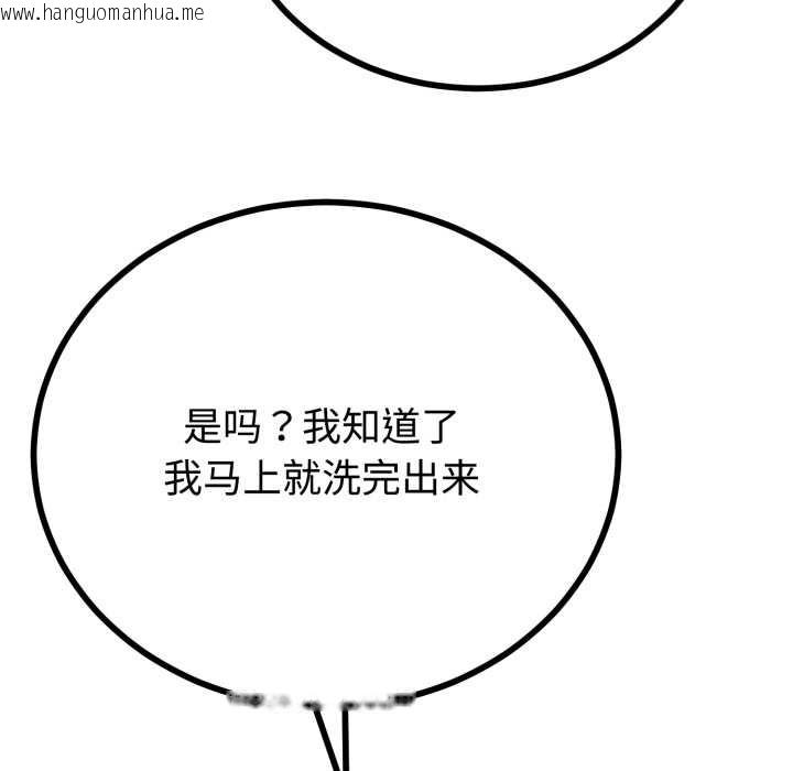 韩国漫画与初恋的意外同居韩漫_与初恋的意外同居-第38话在线免费阅读-韩国漫画-第123张图片