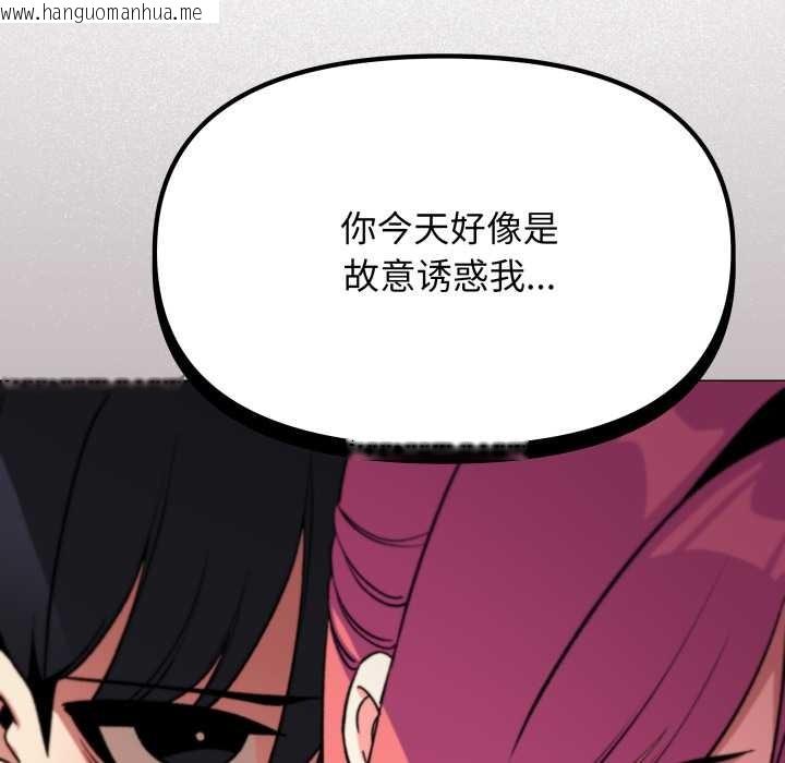 韩国漫画缺德邻居难相处韩漫_缺德邻居难相处-第57话在线免费阅读-韩国漫画-第45张图片