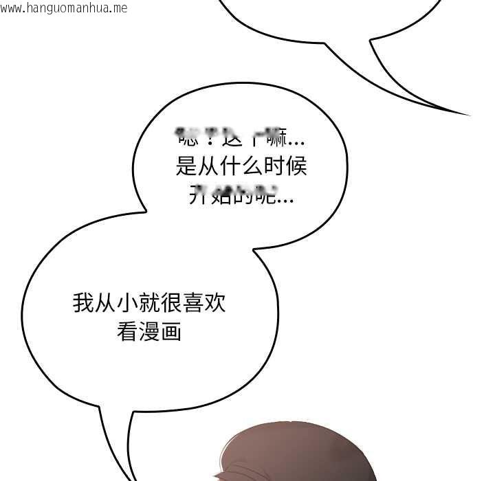 韩国漫画校花的双面生活韩漫_校花的双面生活-第12话在线免费阅读-韩国漫画-第87张图片