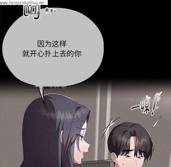 韩国漫画大企业里的小秘密/在大企业当废柴韩漫_大企业里的小秘密/在大企业当废柴-第60话在线免费阅读-韩国漫画-第102张图片