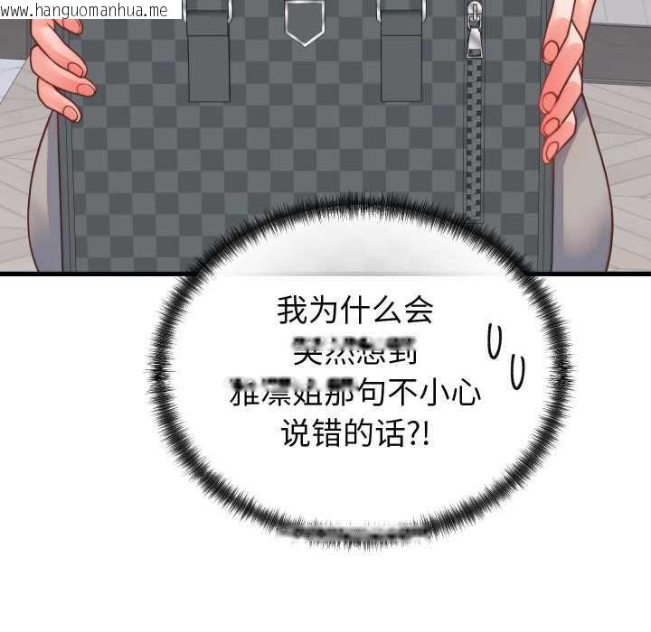 韩国漫画少爷的替身韩漫_少爷的替身-第25话在线免费阅读-韩国漫画-第79张图片