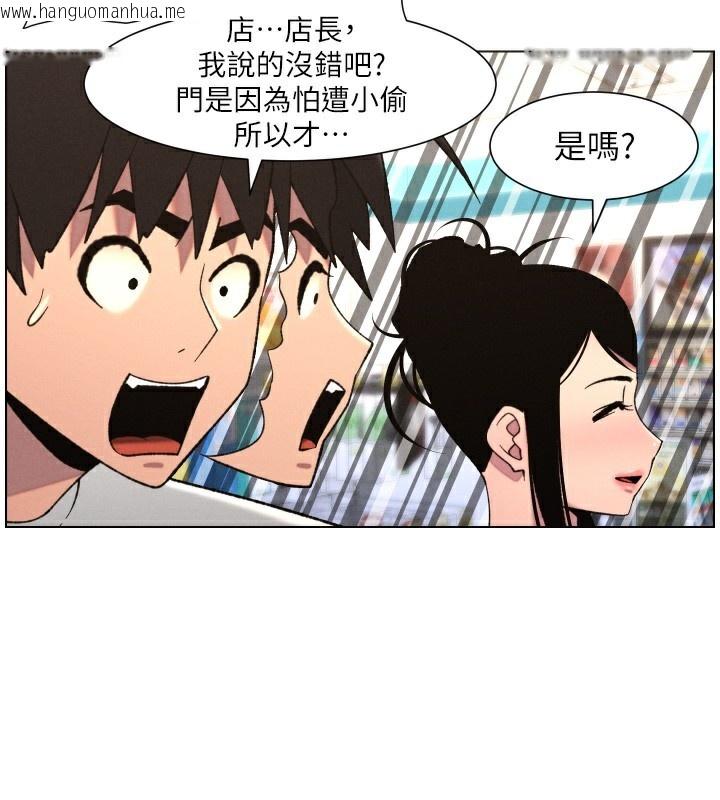 韩国漫画兄妹的秘密授课韩漫_兄妹的秘密授课-第80话-第一次在街上爱的碰撞在线免费阅读-韩国漫画-第43张图片