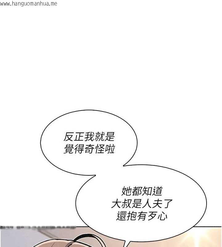 韩国漫画我的掌上明珠韩漫_我的掌上明珠-第32话-很抱歉让妳误会…在线免费阅读-韩国漫画-第104张图片