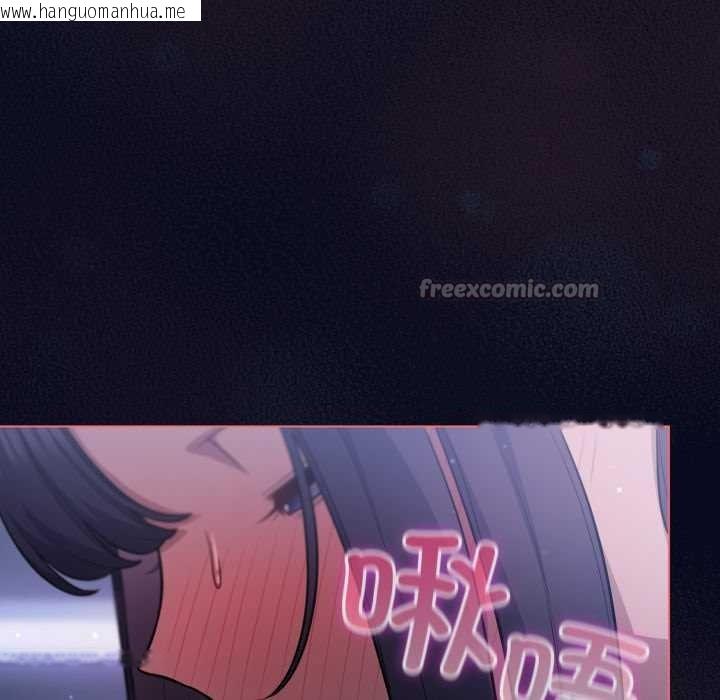 韩国漫画喵来的恋爱韩漫_喵来的恋爱-第42话在线免费阅读-韩国漫画-第70张图片