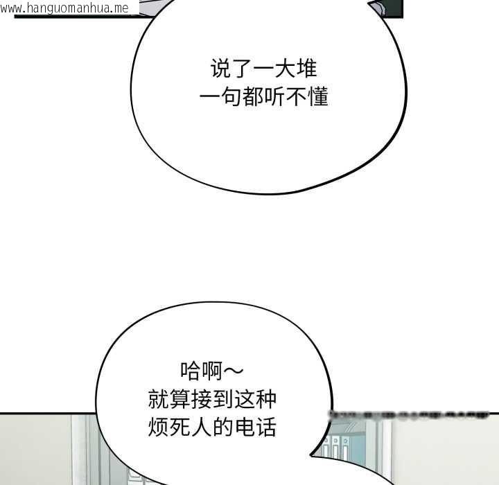 韩国漫画傻瓜病毒韩漫_傻瓜病毒-第44话在线免费阅读-韩国漫画-第153张图片