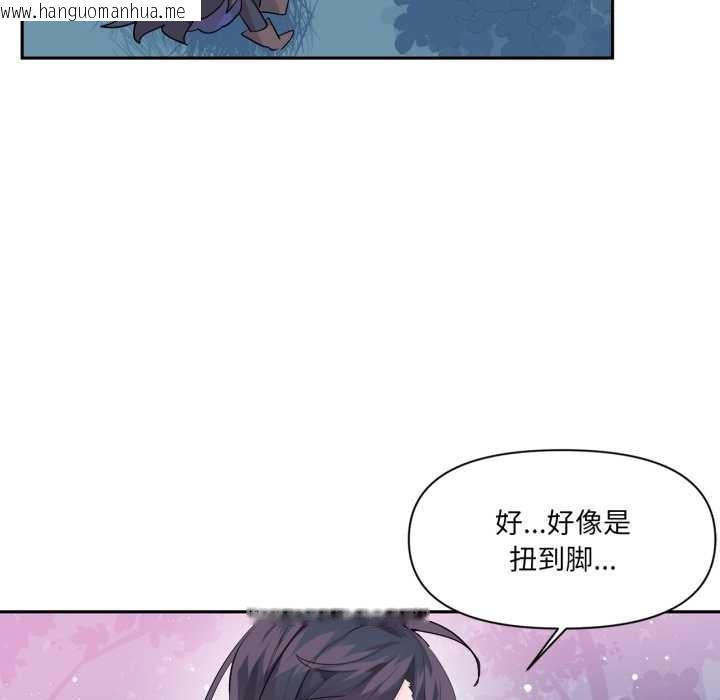 韩国漫画虚拟仙境韩漫_虚拟仙境-第34话在线免费阅读-韩国漫画-第43张图片