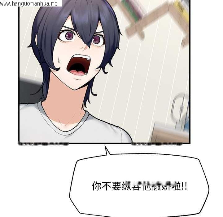 韩国漫画超导体觉醒/超导体大叔韩漫_超导体觉醒/超导体大叔-第12话在线免费阅读-韩国漫画-第97张图片