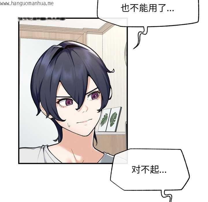 韩国漫画超导体觉醒/超导体大叔韩漫_超导体觉醒/超导体大叔-第12话在线免费阅读-韩国漫画-第91张图片