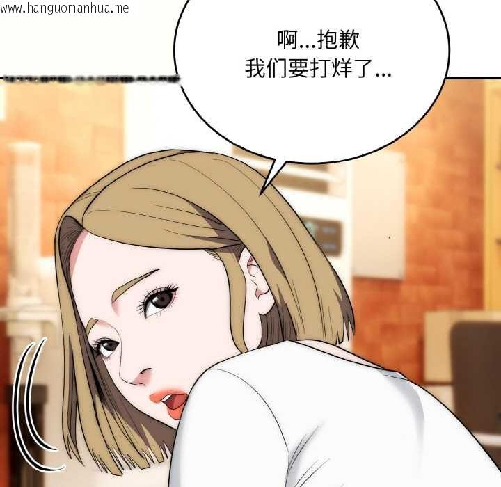 韩国漫画神雕闯都市/强雕：都市润女传说韩漫_神雕闯都市/强雕：都市润女传说-第12话在线免费阅读-韩国漫画-第74张图片