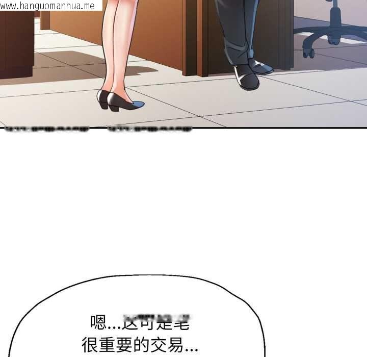 韩国漫画可以爱你吗韩漫_可以爱你吗-第76话在线免费阅读-韩国漫画-第120张图片