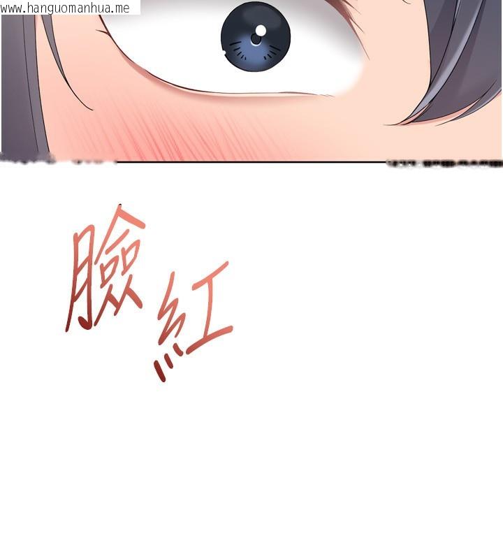 韩国漫画Set-up!排球少女韩漫_Set-up!排球少女-第69话-一触即发的暧昧现场在线免费阅读-韩国漫画-第121张图片