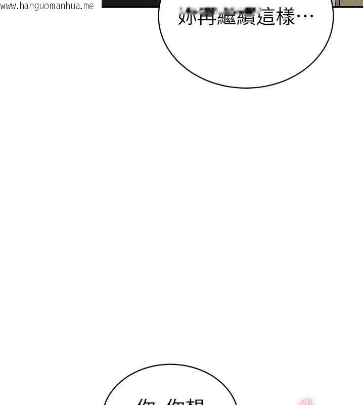 韩国漫画私密视角韩漫_私密视角-第52话-教授…还剩下四次在线免费阅读-韩国漫画-第158张图片