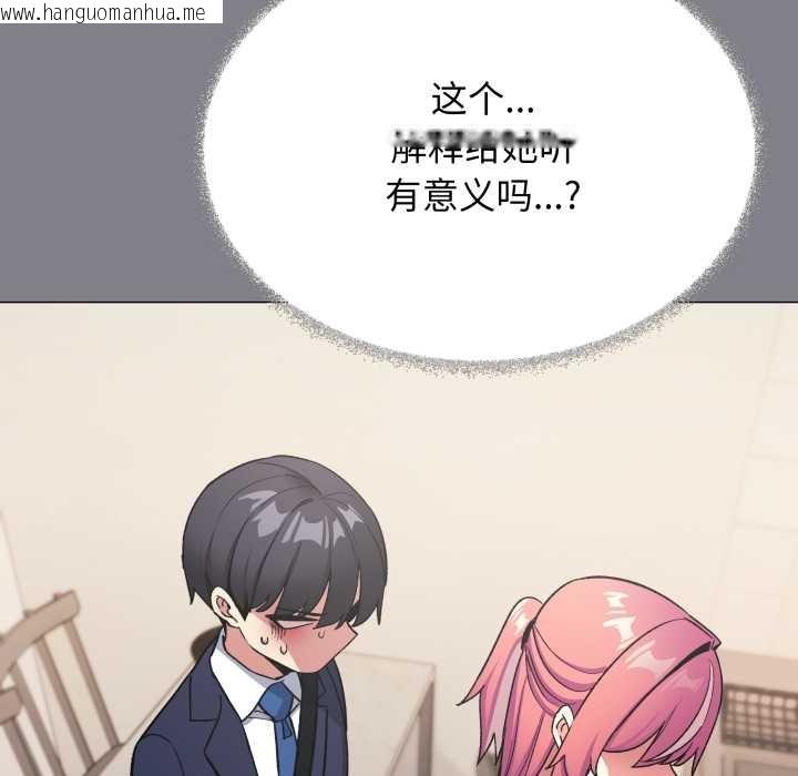 韩国漫画缺德邻居难相处韩漫_缺德邻居难相处-第55话在线免费阅读-韩国漫画-第30张图片