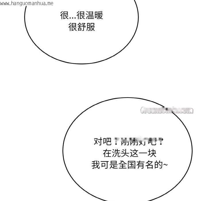 韩国漫画神雕闯都市/强雕：都市润女传说韩漫_神雕闯都市/强雕：都市润女传说-第13话在线免费阅读-韩国漫画-第112张图片