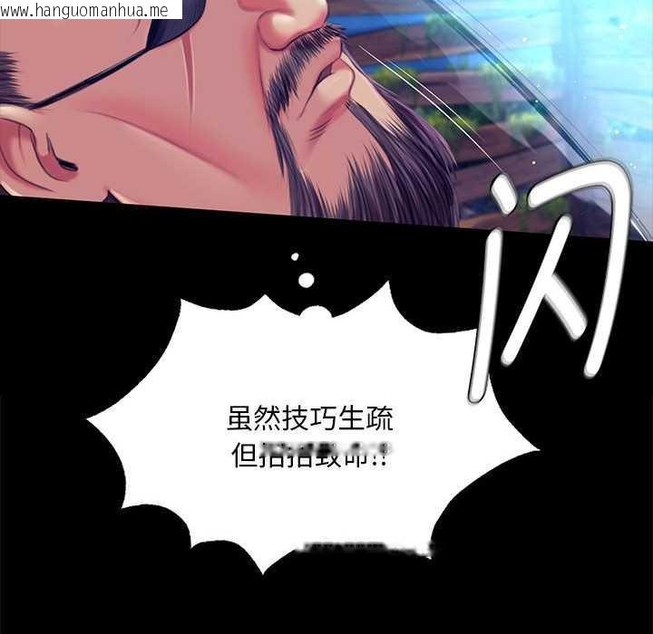 韩国漫画小姐韩漫_小姐-第94话在线免费阅读-韩国漫画-第90张图片