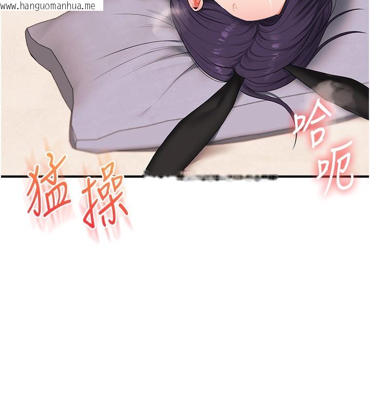 韩国漫画玩转学姐韩漫_玩转学姐-第83话-提供24小时发泄服务在线免费阅读-韩国漫画-第96张图片