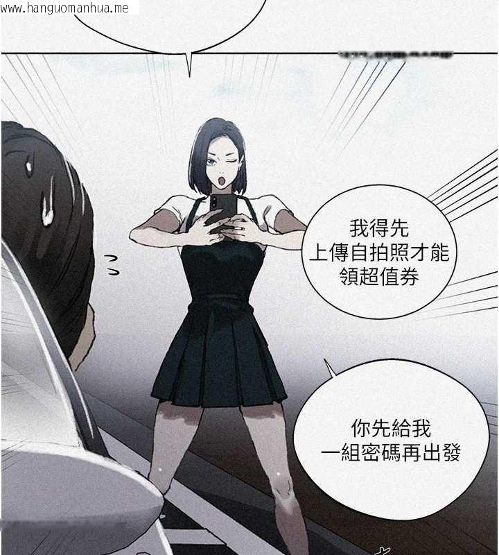 韩国漫画秘密教学韩漫_秘密教学-第288话-尊重同伴的战斗服在线免费阅读-韩国漫画-第3张图片