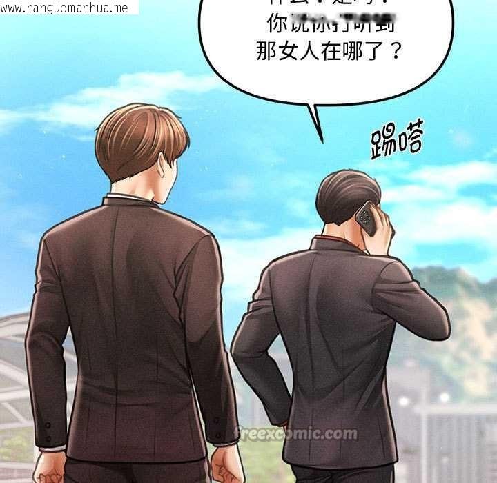 韩国漫画会长家的小儿子韩漫_会长家的小儿子-第38话在线免费阅读-韩国漫画-第42张图片