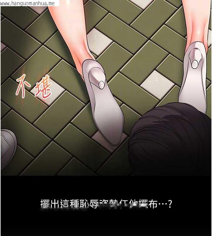 韩国漫画玩转学姐韩漫_玩转学姐-第84话-邀门外旧友加入战局在线免费阅读-韩国漫画-第49张图片