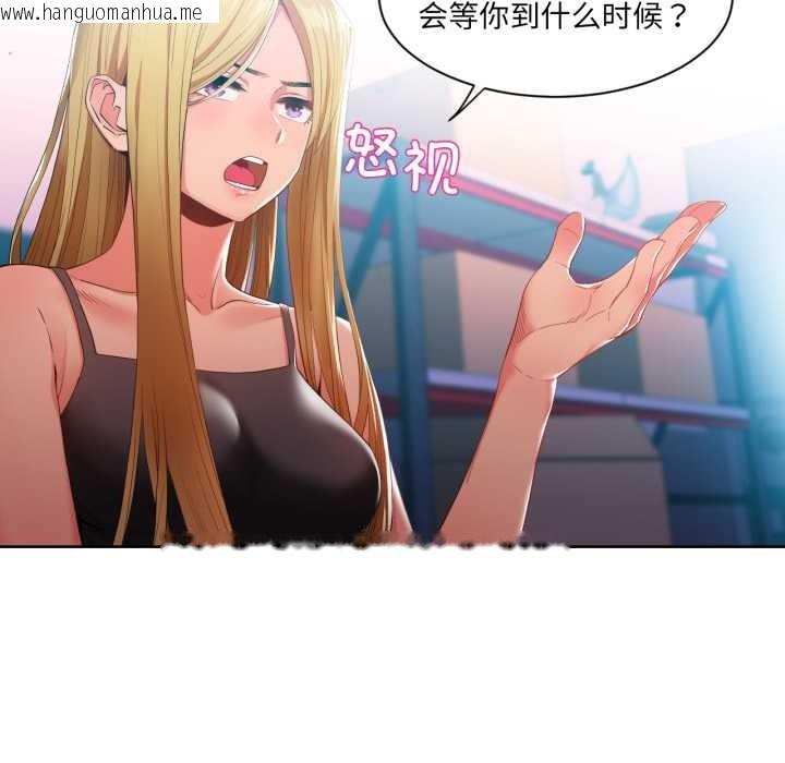 韩国漫画她的直播间韩漫_她的直播间-第33话在线免费阅读-韩国漫画-第64张图片