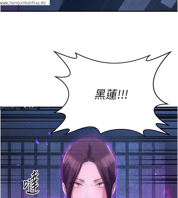 韩国漫画炼欲:色魔再临韩漫_炼欲:色魔再临-第13话-混帐，那不就是中出吗?在线免费阅读-韩国漫画-第160张图片