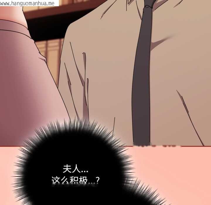 韩国漫画爱上你也好韩漫_爱上你也好-第37话在线免费阅读-韩国漫画-第114张图片