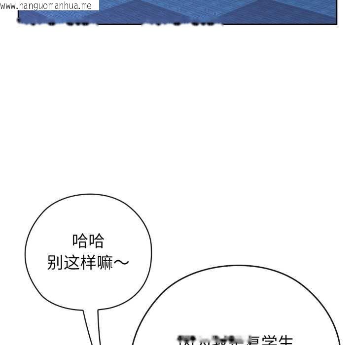 韩国漫画调教开关：第二季韩漫_调教开关：第二季-第10话在线免费阅读-韩国漫画-第78张图片