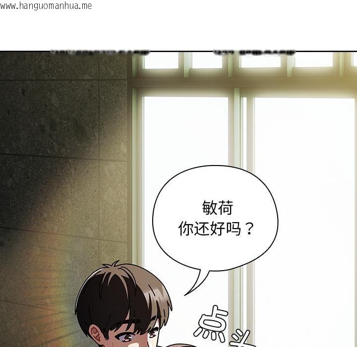 韩国漫画请弄脏我的女朋友韩漫_请弄脏我的女朋友-第28话在线免费阅读-韩国漫画-第155张图片