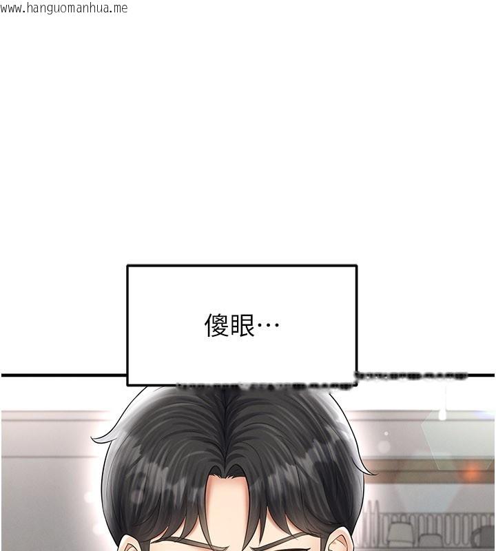 韩国漫画足球型男脱单指南韩漫_足球型男脱单指南-第35话-满足女友的NTR癖在线免费阅读-韩国漫画-第110张图片