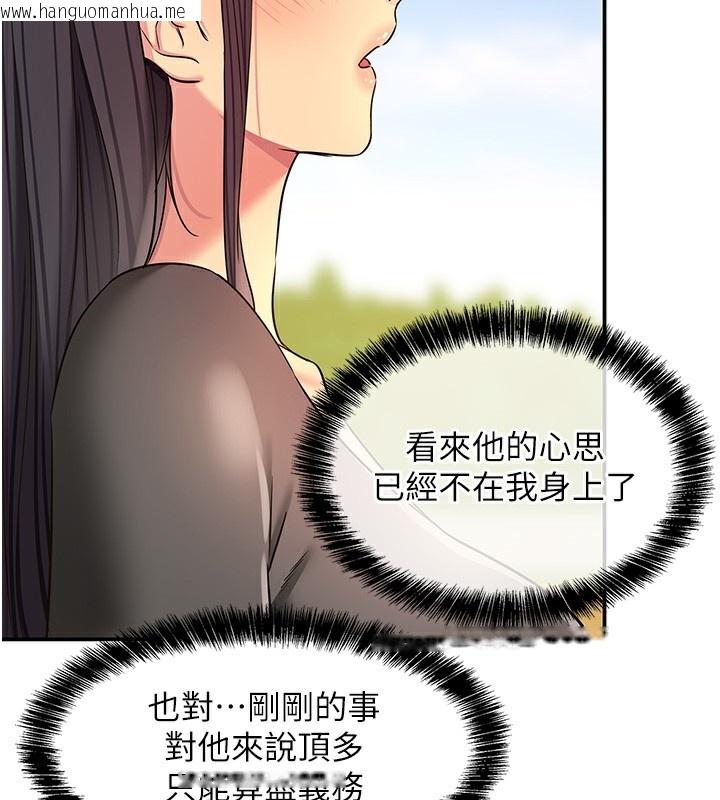 韩国漫画洞洞杂货店韩漫_洞洞杂货店-外传-第2话-与大伯母的分手砲在线免费阅读-韩国漫画-第118张图片