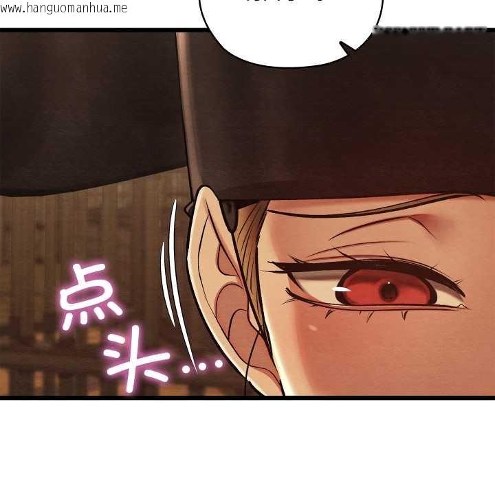 韩国漫画亲密宝鉴韩漫_亲密宝鉴-第42话在线免费阅读-韩国漫画-第90张图片