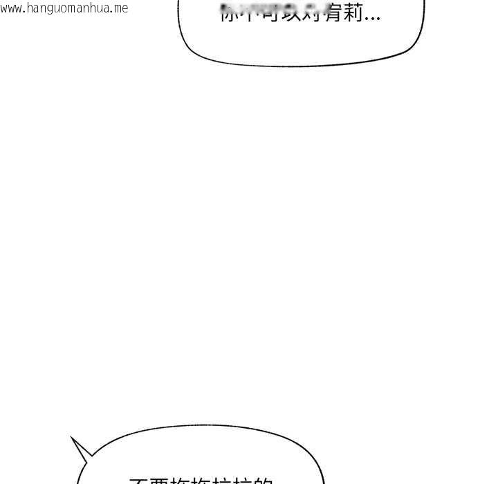 韩国漫画催眠手机韩漫_催眠手机-第41话在线免费阅读-韩国漫画-第47张图片