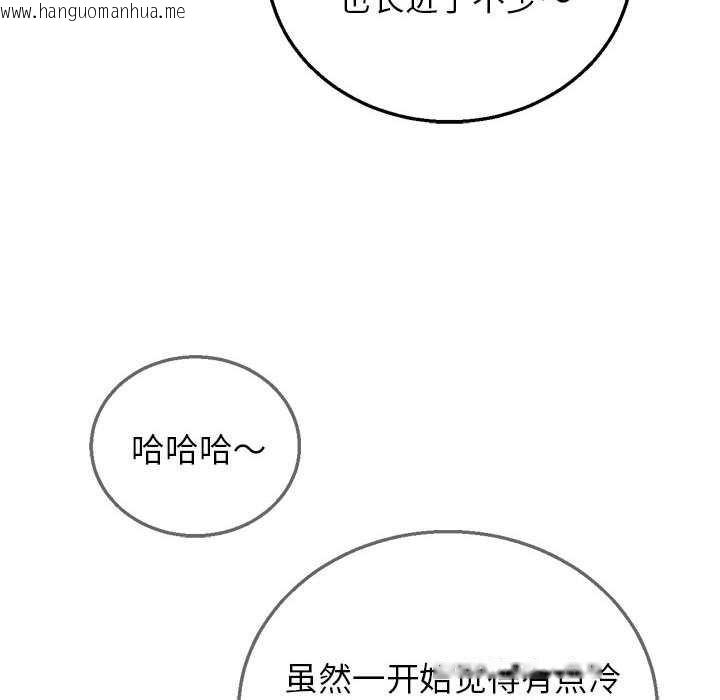 韩国漫画危险同学会韩漫_危险同学会-第90话在线免费阅读-韩国漫画-第35张图片