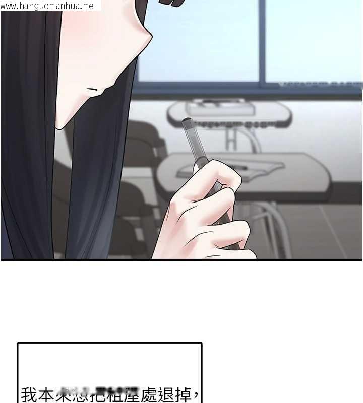 韩国漫画垃圾堆捡到宠物系萌妹韩漫_垃圾堆捡到宠物系萌妹-第20话-迎接粉红色的未来在线免费阅读-韩国漫画-第115张图片