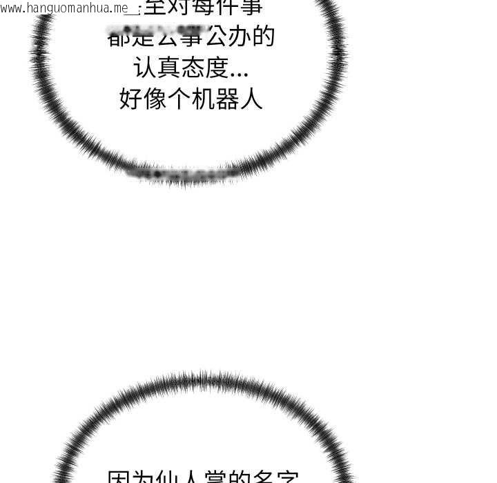 韩国漫画少爷的替身韩漫_少爷的替身-第25话在线免费阅读-韩国漫画-第46张图片