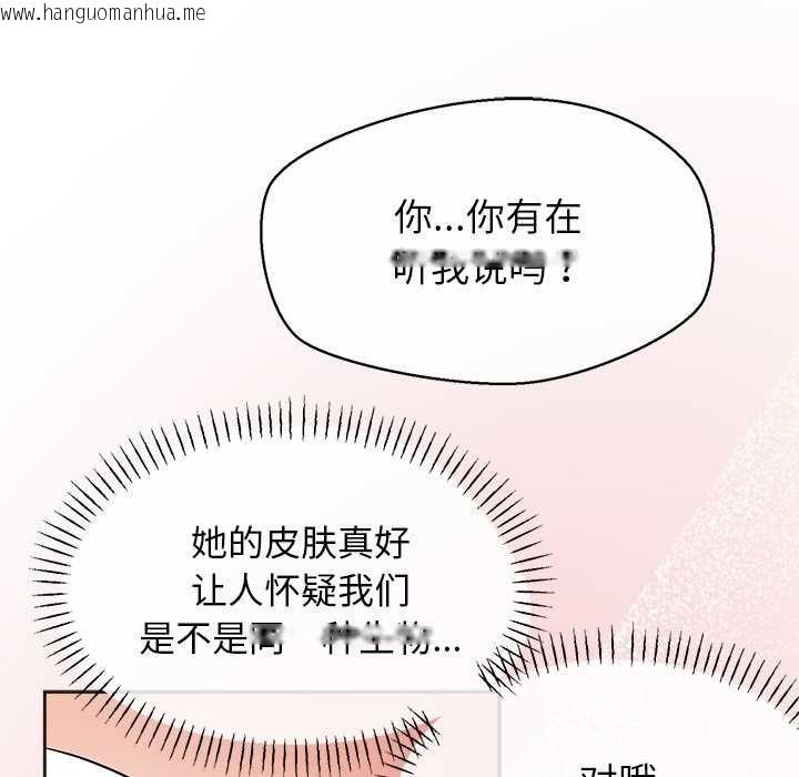 韩国漫画公主殿下要收种子啦！/公主抢孕大作战韩漫_公主殿下要收种子啦！/公主抢孕大作战-第4话在线免费阅读-韩国漫画-第144张图片