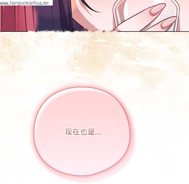 韩国漫画喵来的恋爱韩漫_喵来的恋爱-第40话在线免费阅读-韩国漫画-第189张图片